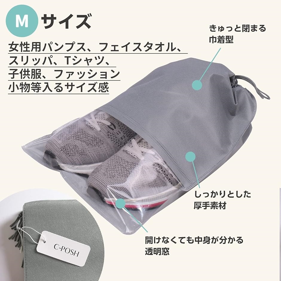 シーポッシュ 不織布 収納ケース 透明 窓付き 巾着袋 Mサイズ 10枚入り( 白,  Mサイズ 10枚入り) | ブランド登録なし | 01