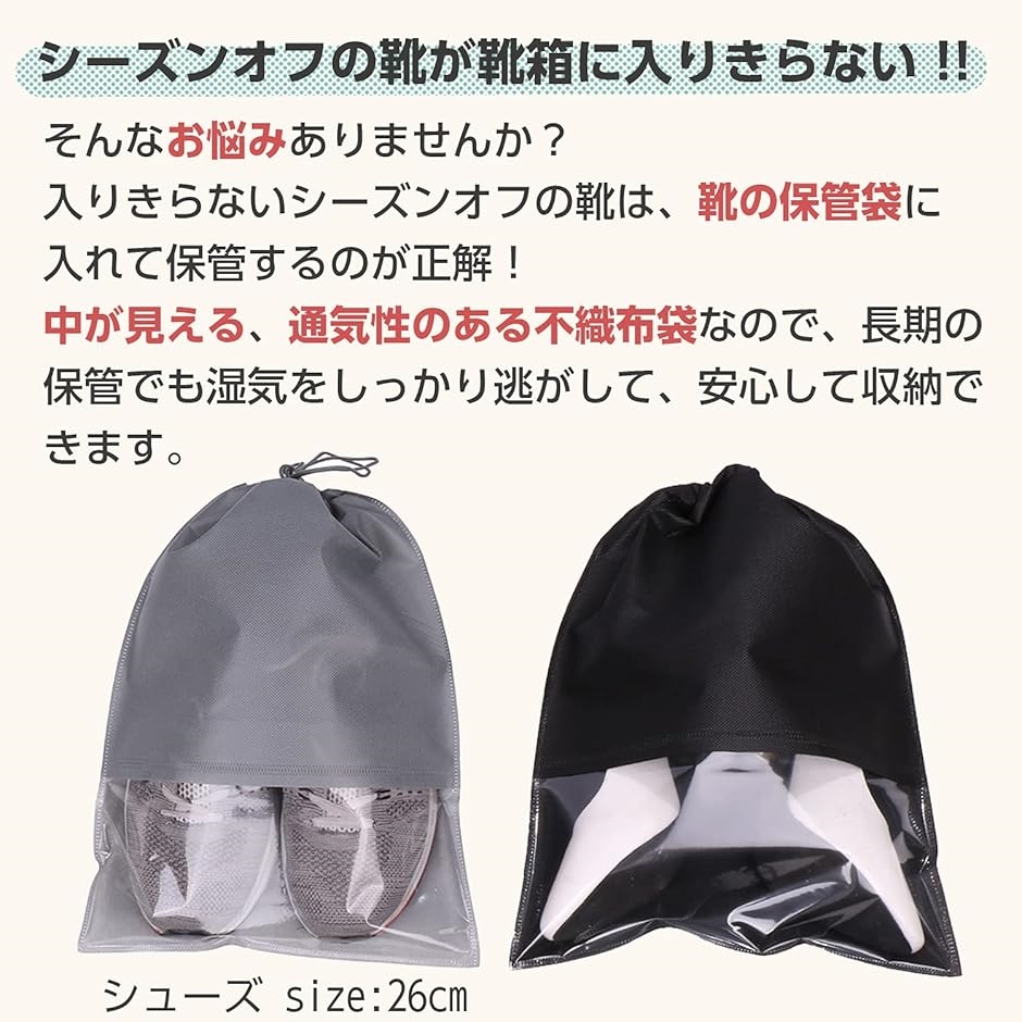 シーポッシュ 不織布 収納ケース 透明 窓付き 巾着袋 Mサイズ 10枚入り( 白,  Mサイズ 10枚入り) | ブランド登録なし | 02