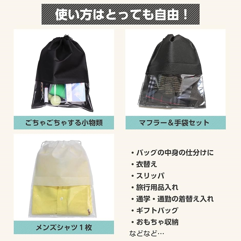シーポッシュ 不織布 収納ケース 透明 窓付き 巾着袋 Mサイズ 10枚入り( 白,  Mサイズ 10枚入り) | ブランド登録なし | 03