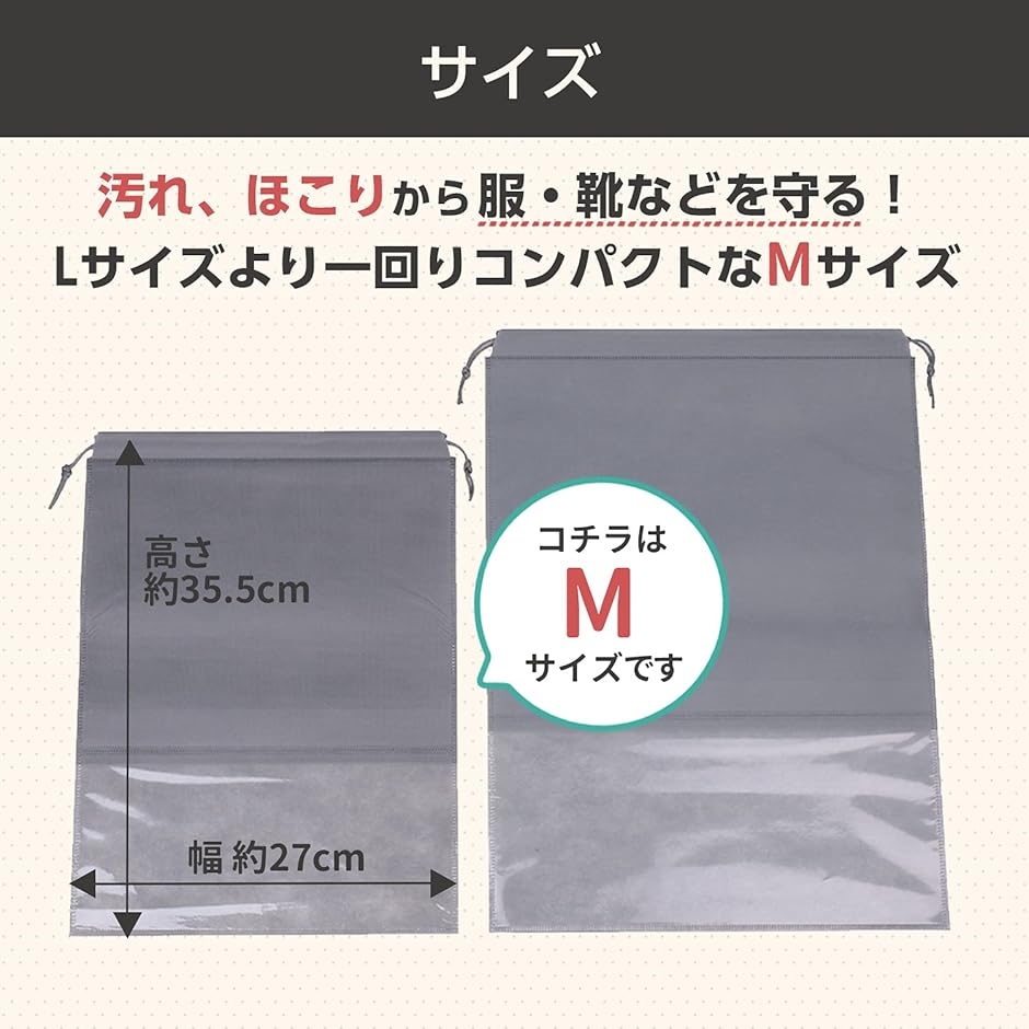 シーポッシュ 不織布 収納ケース 透明 窓付き 巾着袋 Mサイズ 10枚入り( 白,  Mサイズ 10枚入り) | ブランド登録なし | 06