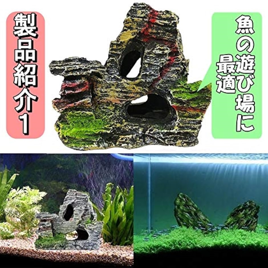 水槽 用 岩 アクアリウム オーナメント セット 模型 熱帯魚 飾り オブジェ 岩石(全4種セット) :2B8V8QS5I1:スピード発送 ホリック  - 通販 - Yahoo!ショッピング