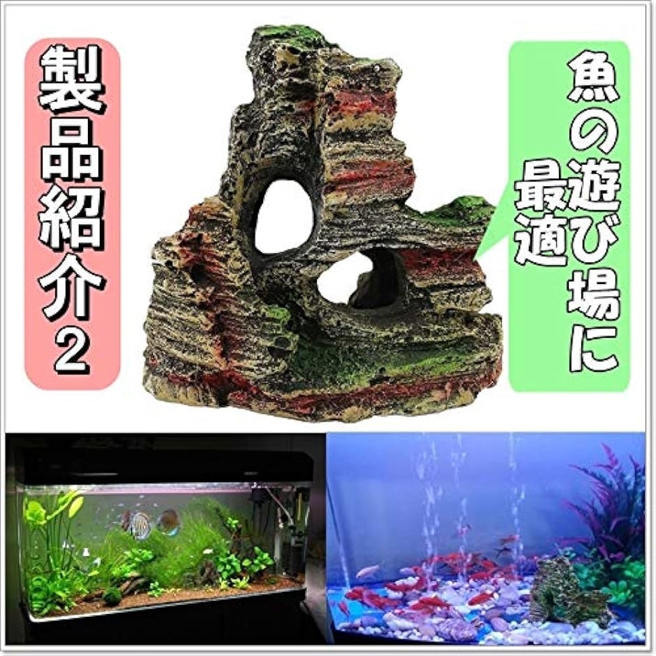 水槽 用 岩 アクアリウム オーナメント セット 模型 熱帯魚 飾り