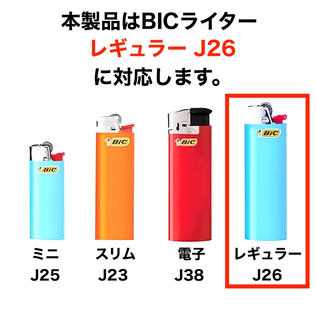 BICライターケース マルチツール アウトドアツール ステンレススチール