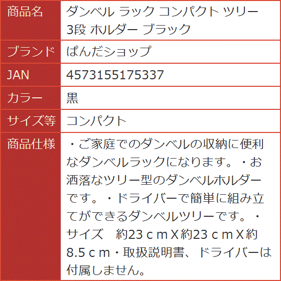 ダンベル ラック コンパクトの商品一覧 通販 - Yahoo!ショッピング