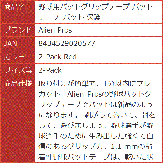 野球用バットグリップテープ バットテープ 保護( 2-Pack Red,  2-Pack)｜horikku｜08