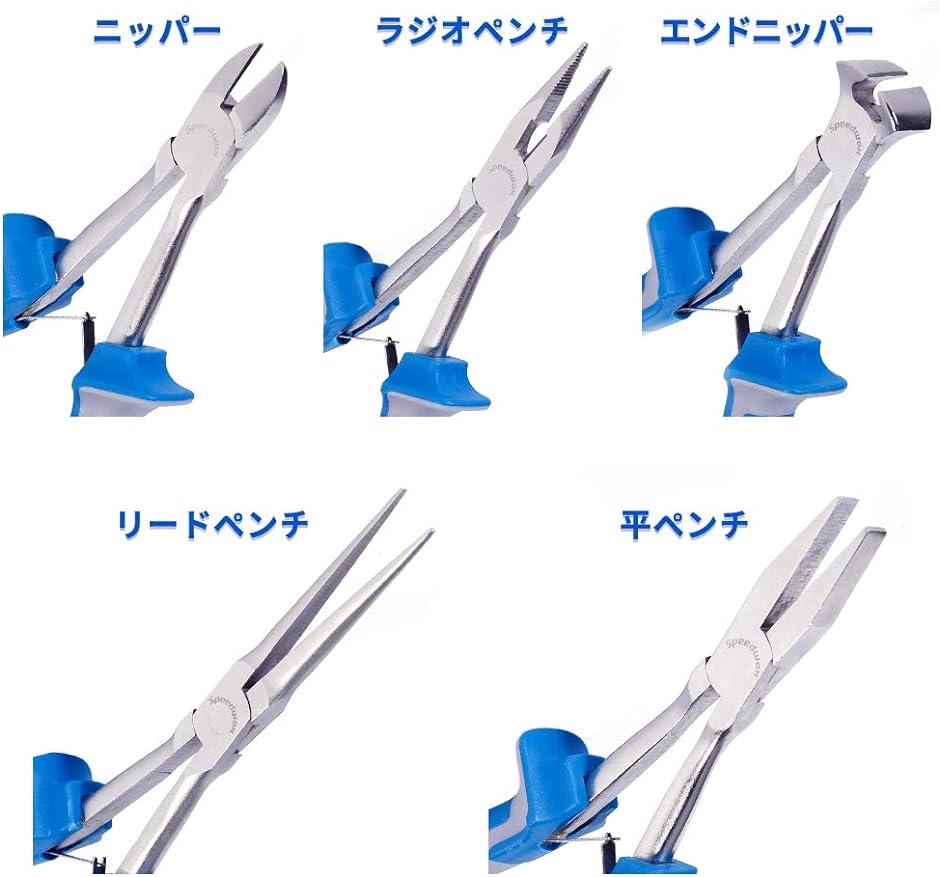 ミニペンチセット 5本組 ニッパー ラジオペンチ 喰切 リードペンチ 平ヤットコ 工具 収納ケース ロングサイズ ロングリーチ( 青 ...