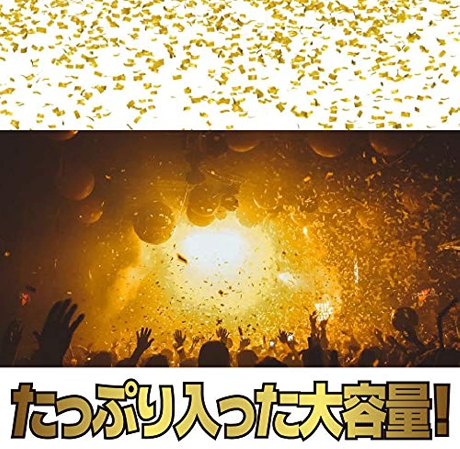 2021高い素材 ゴールド 紙吹雪 結婚式 パーティー イベント 演出 80g megjc.gov.jm