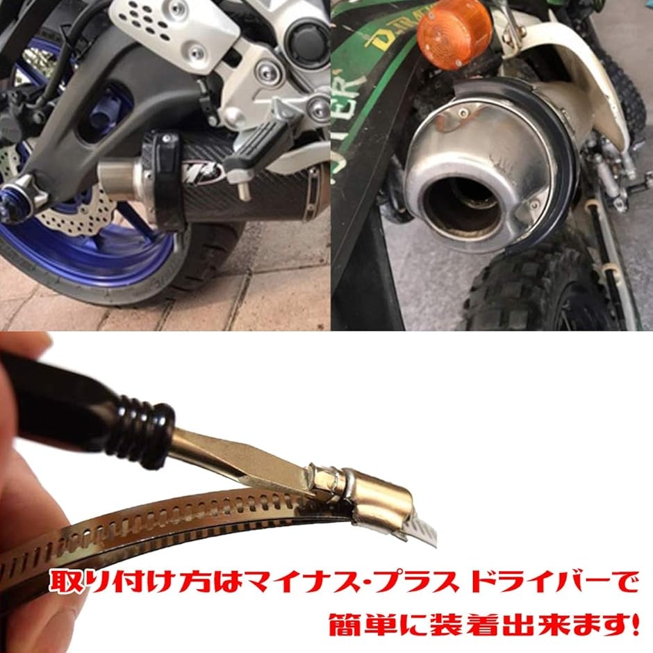 バイク マフラー サイレンサー ガード 保護 カバー エキゾースト