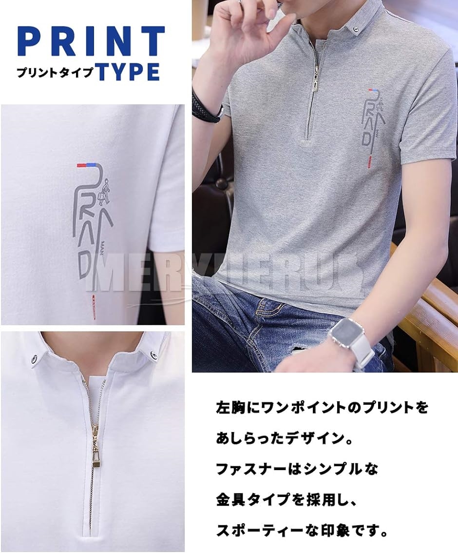 メリュエル チェストファスナー スキッパー tシャツ カジュアル 襟付き