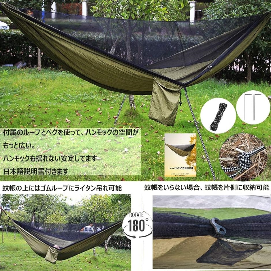 最新型 ハンモック 蚊帳付き 収納袋付き カラビナ付き( 2.9x1.4m