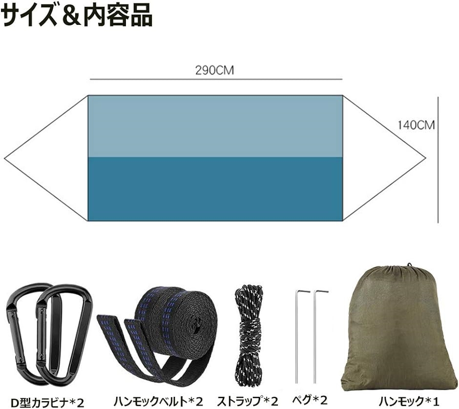 最新型 ハンモック 蚊帳付き 収納袋付き カラビナ付き( 2.9x1.4m