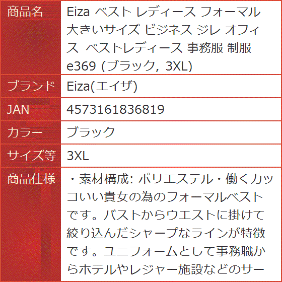 ベスト レディース フォーマル 大きいサイズ ビジネス ジレ オフィス ベストレディース 事務服 制服( ブラック,  3XL)｜horikku｜09