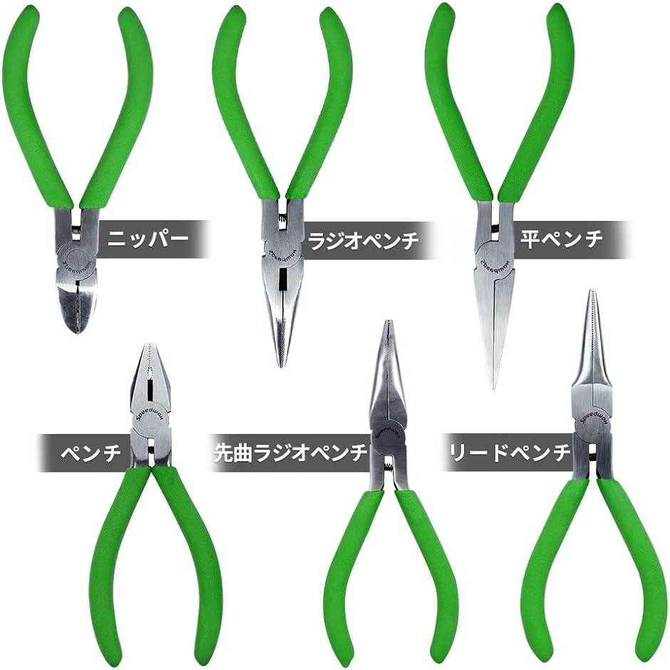 クラフト工具 ニッパ ペンチ リードペンチ 平ヤットコ 先曲ラジオペンチ 6点セット アクセサリー( グリーン) :2B8VNNTWOJ ...