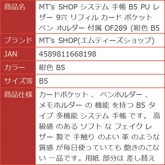 システム 手帳 PU レザー 9穴 リフィル カード ポケット ペン ホルダー 付属 OF289( 紺色 B5,  B5)｜horikku｜08