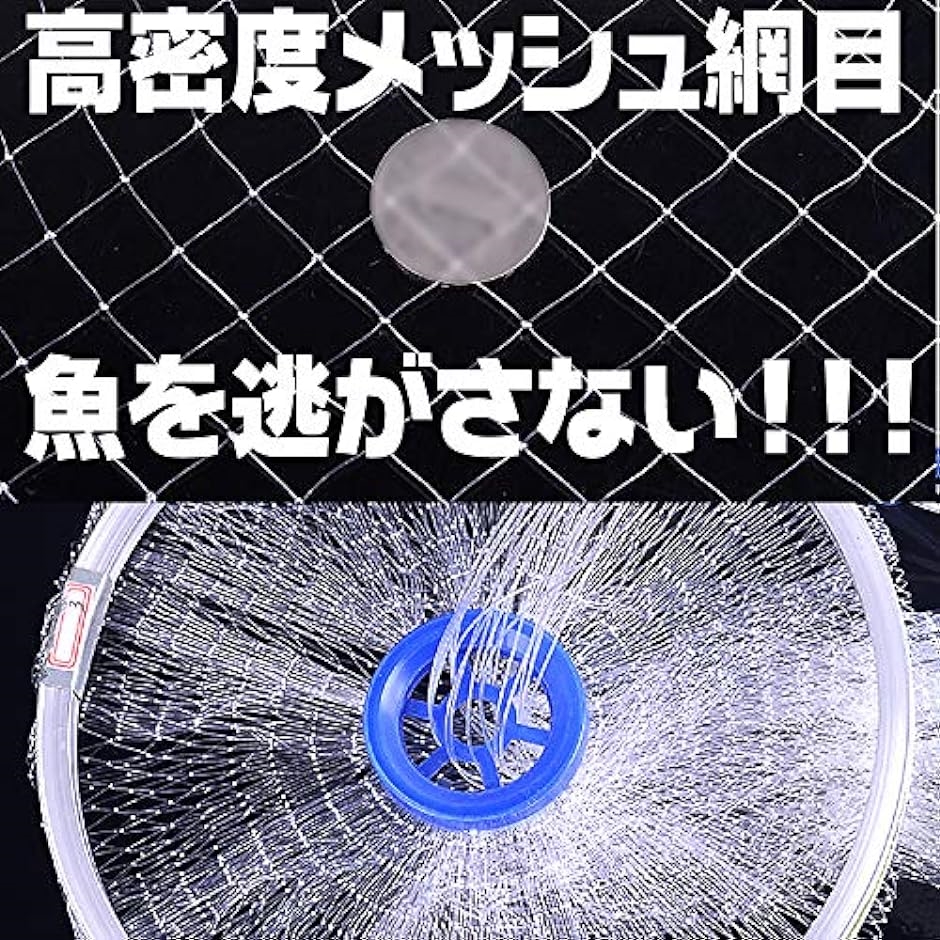 投網 投げ網 初心者 仕掛け網 手投げ網 投網漁 川釣り ＆ 投げ方 説明書 2.4m ナイロン製