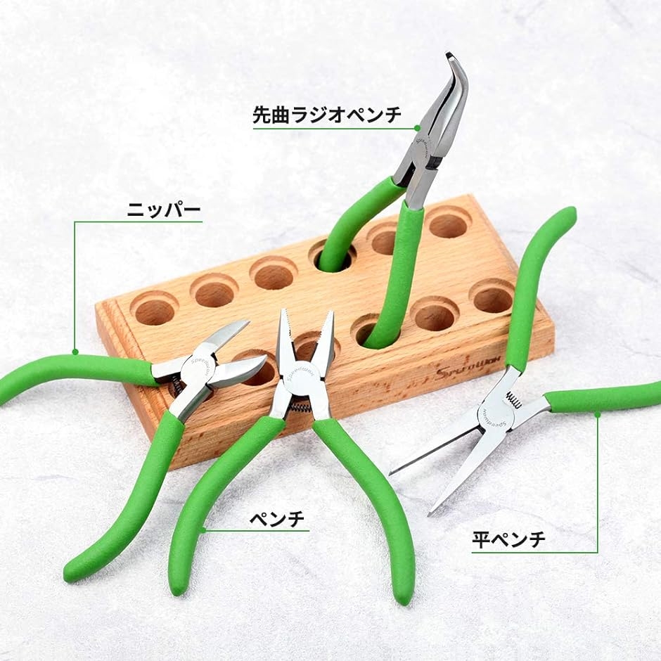 ハンドメイド製作 専用工具 セット ニッパ ペンチ 平ヤットコ 先曲ラジオペンチ ツールラック ワイヤー工具( グリーン)｜horikku｜02