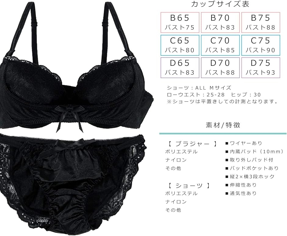 レディース ブラ ブラジャー ショーツ 上下 セット 勝負 下着 セクシー