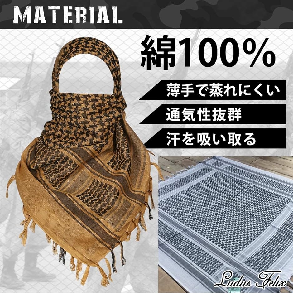 アフガンストール シュマグ スカーフ ミリタリー サバゲー装備 大判 Cotton 100% MDM( キャメル,  110x110cm)｜horikku｜04