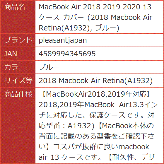 MacBook Air 2018 2019 2020 13( ブルー,  2018 Macbook Air Retina(A1932))｜horikku｜08