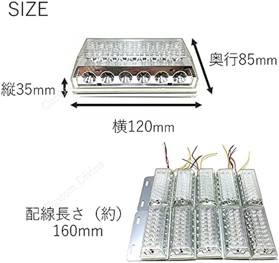 24V トラック 用 角型 LED サイド マーカー ランプ アンダー ダウン ライト 付き 10個 セット レインボー( ホワイト)｜horikku｜03