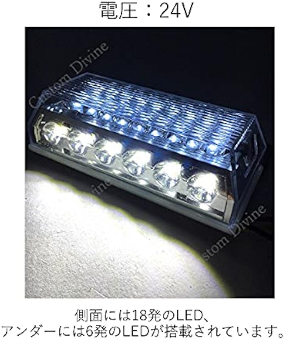 24V トラック 用 角型 LED サイド マーカー ランプ アンダー ダウン ライト 付き 10個 セット レインボー( ホワイト)｜horikku｜04