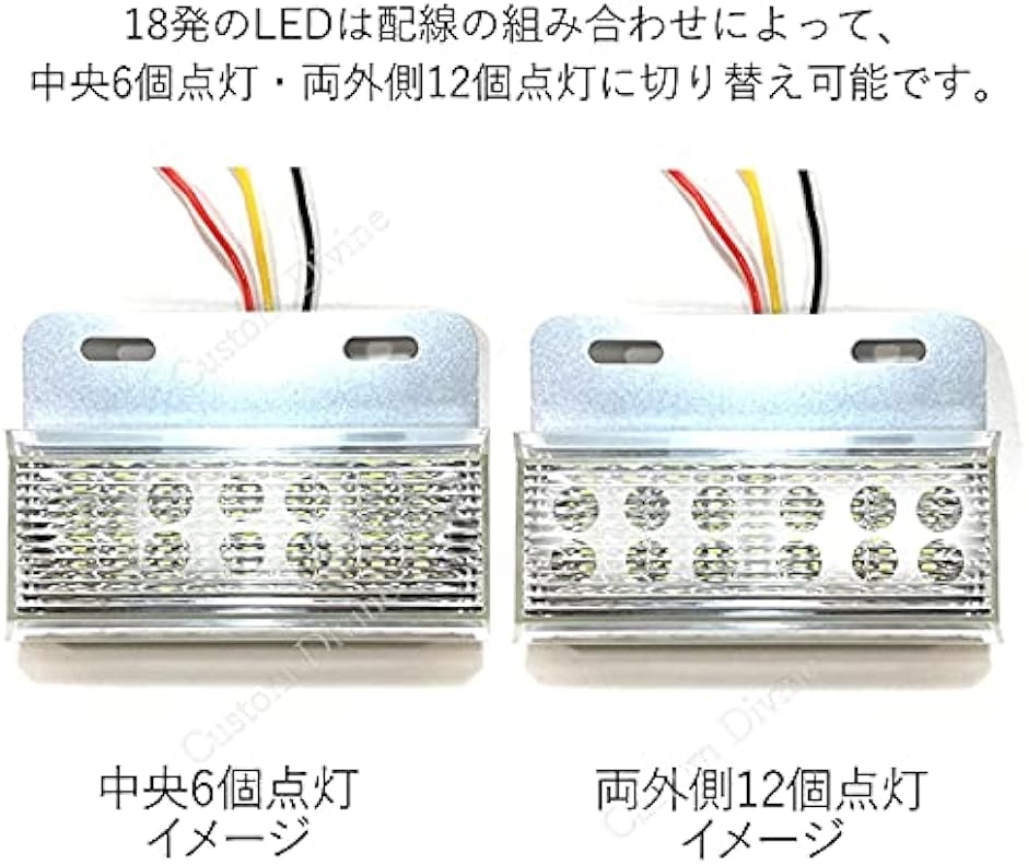 24V トラック 用 角型 LED サイド マーカー ランプ アンダー ダウン ライト 付き 10個 セット レインボー( ホワイト)｜horikku｜05