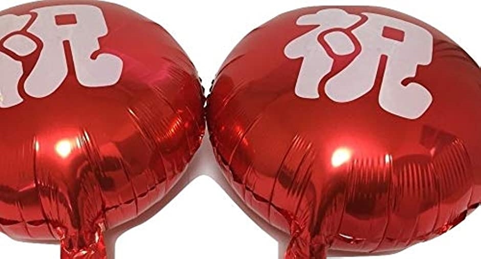 誕生日 バースデー BIRTHDAY バルーン お祝い 飾りつけ 風船 ふうせん 2個セット( レッド)