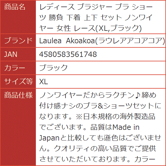 レディース ブラジャー ショーツ 勝負 下着 上下 セット ノンワイヤー 女性 レース(ブラック,  XL) | ブランド登録なし | 09