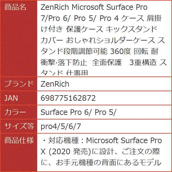 Microsoft Surface Pro 7/Pro 6/ MDM( Surface Pro 6/ Pro 5/,  pro4/5/6/7)｜horikku｜08