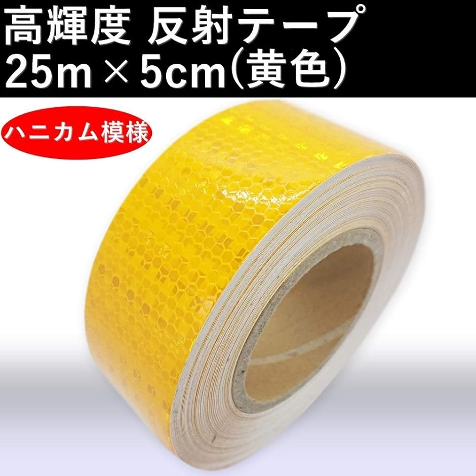 アウプル 反射テープ 高輝度 リフレクター 5cm x 25m 自転車