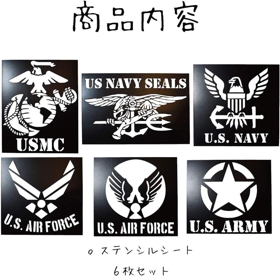 アメリカ軍エンブレムロゴステンシルシート US 6SET SSlogo( 黒)