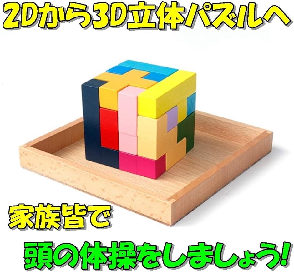 スライドパズル 木製 ウッド 立体 3d ブロック 積み木 キューブ 知育玩具 カラフル 認知症 脳トレ マルチカラー 2b8wc3yg05 スピード発送 ホリック 通販 Yahoo ショッピング