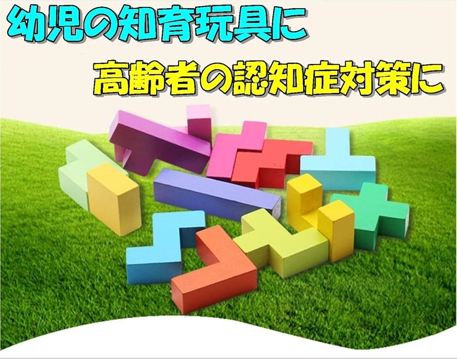 スライドパズル 木製 ウッド 立体 3D ブロック 積み木 キューブ
