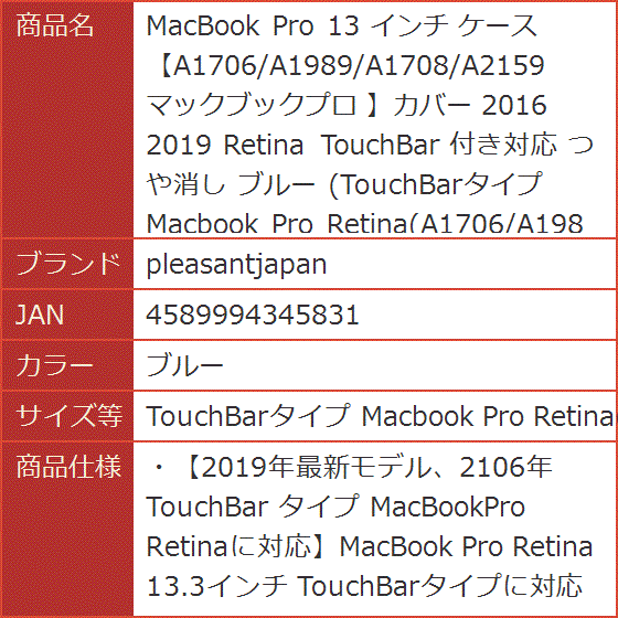 MacBook 13( ブルー,  TouchBarタイプ Macbook Pro Retina(A1706/A1989/A1708))｜horikku｜08