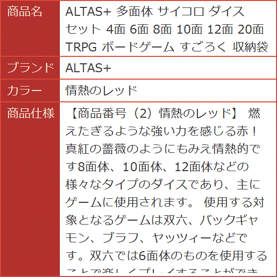 多面体 サイコロ ダイス セット 4面 6面 8面 10面 12面 20面