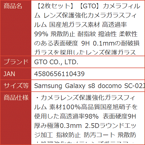 ( Samsung Galaxy s8 docomo SC-02J / au SCV36 / Samsung Galaxy s8 plus doco｜horikku｜06