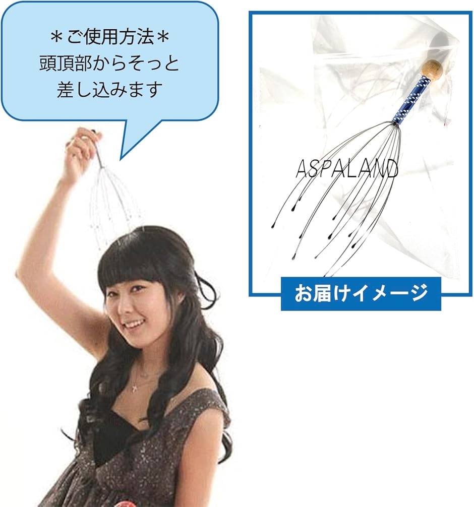 ASPALAND 頭皮 ヘッド マッサージャー 頭部 2本セット スパ 刺激 MDM｜horikku｜07