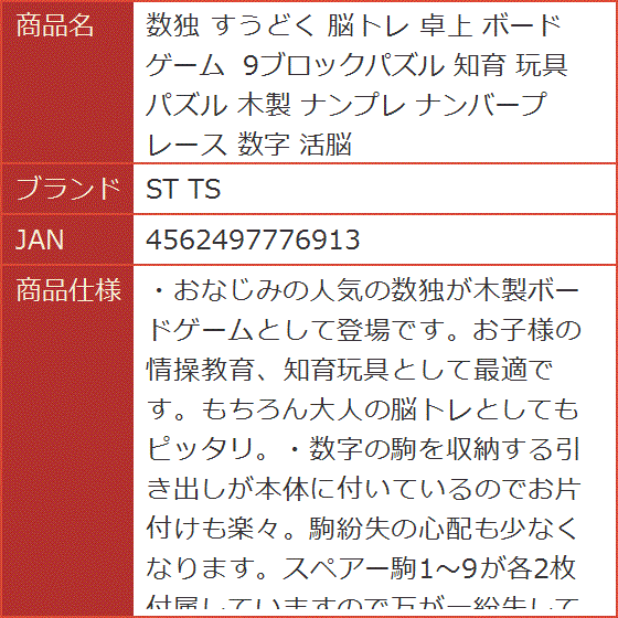 数独パズルの商品一覧 通販 - Yahoo!ショッピング