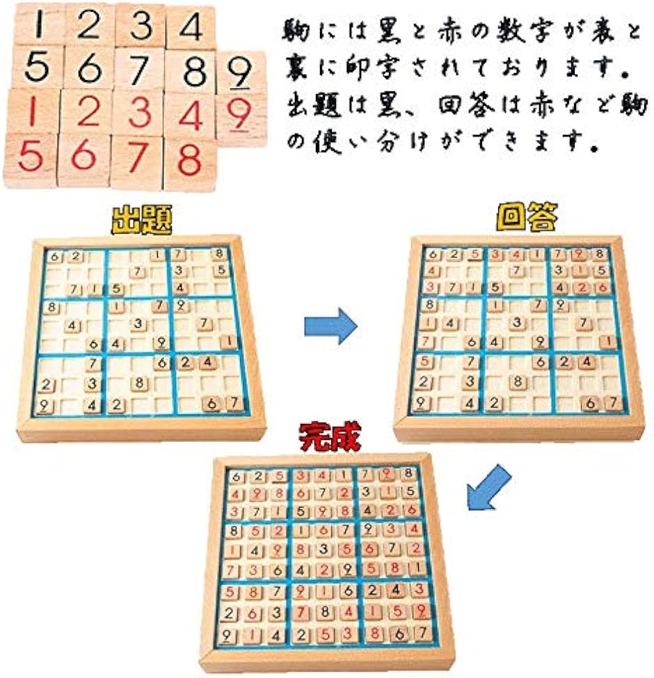 数独 すうどく 脳トレ 卓上 ボード ゲーム 9ブロックパズル 知育 玩具 木製 ナンプレ ナンバープレース 数字 活脳