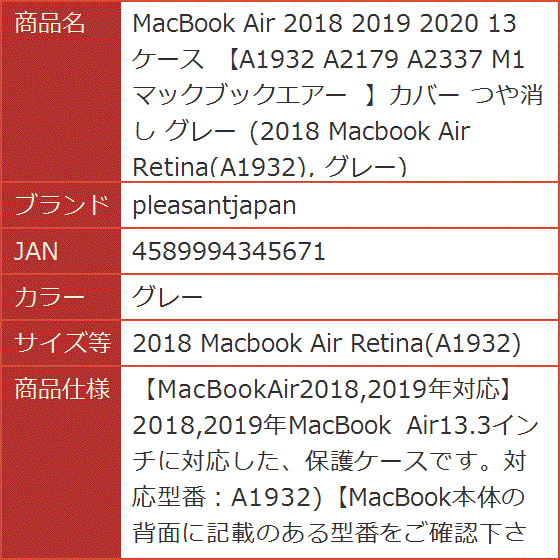 MacBook Air 2018 2019 2020 13( グレー,  2018 Macbook Air Retina(A1932))｜horikku｜08