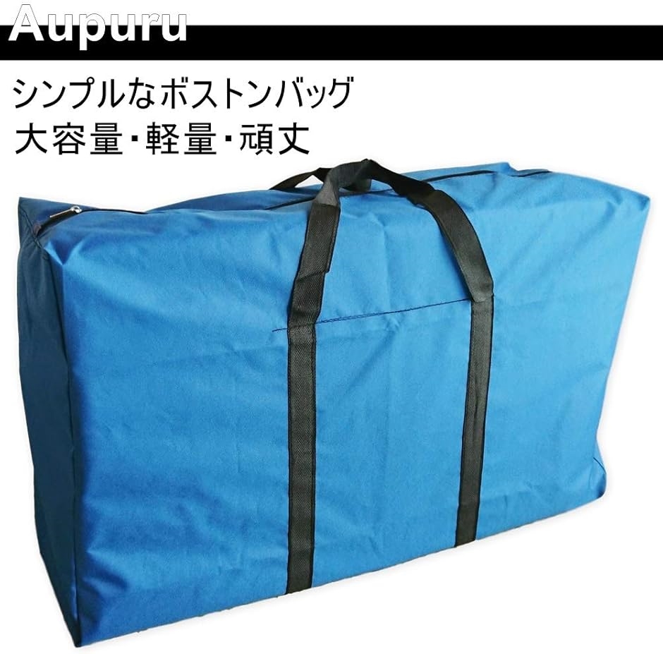 ボストンバッグ トートバッグ 大きなバッグ 大容量 75x45x25cm スタイリスト スポーツ 旅行 サバゲー BBQ 青( ブルー)｜horikku｜02