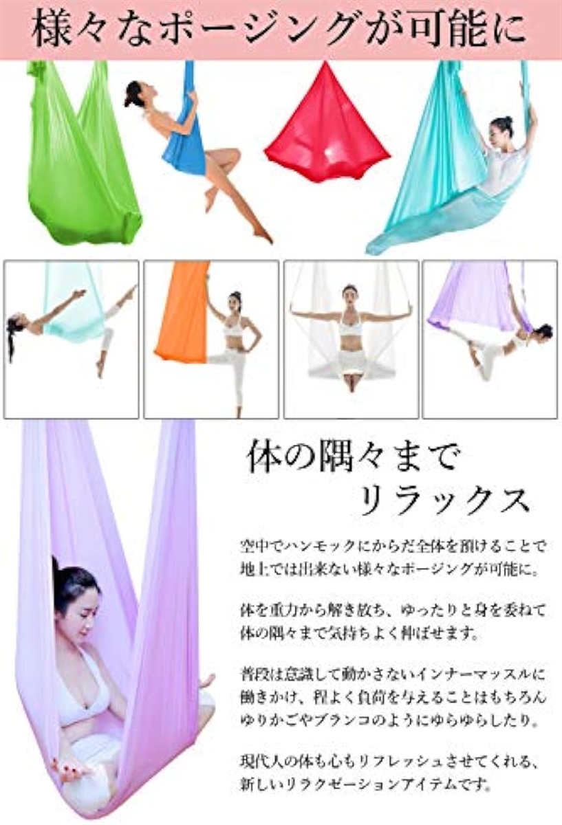 グラデーション エアリアルヨガ ハンモックヨガ 布 5mx2.8m