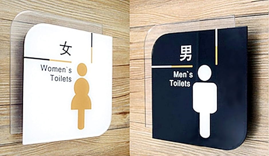 トイレマーク トイレ案内 サインプレート お手洗 洗面所 化粧室