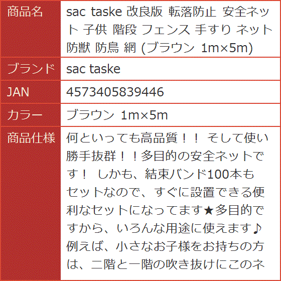 改良版 転落防止 安全ネット 子供 階段 フェンス 手すり 防獣 防鳥 網 