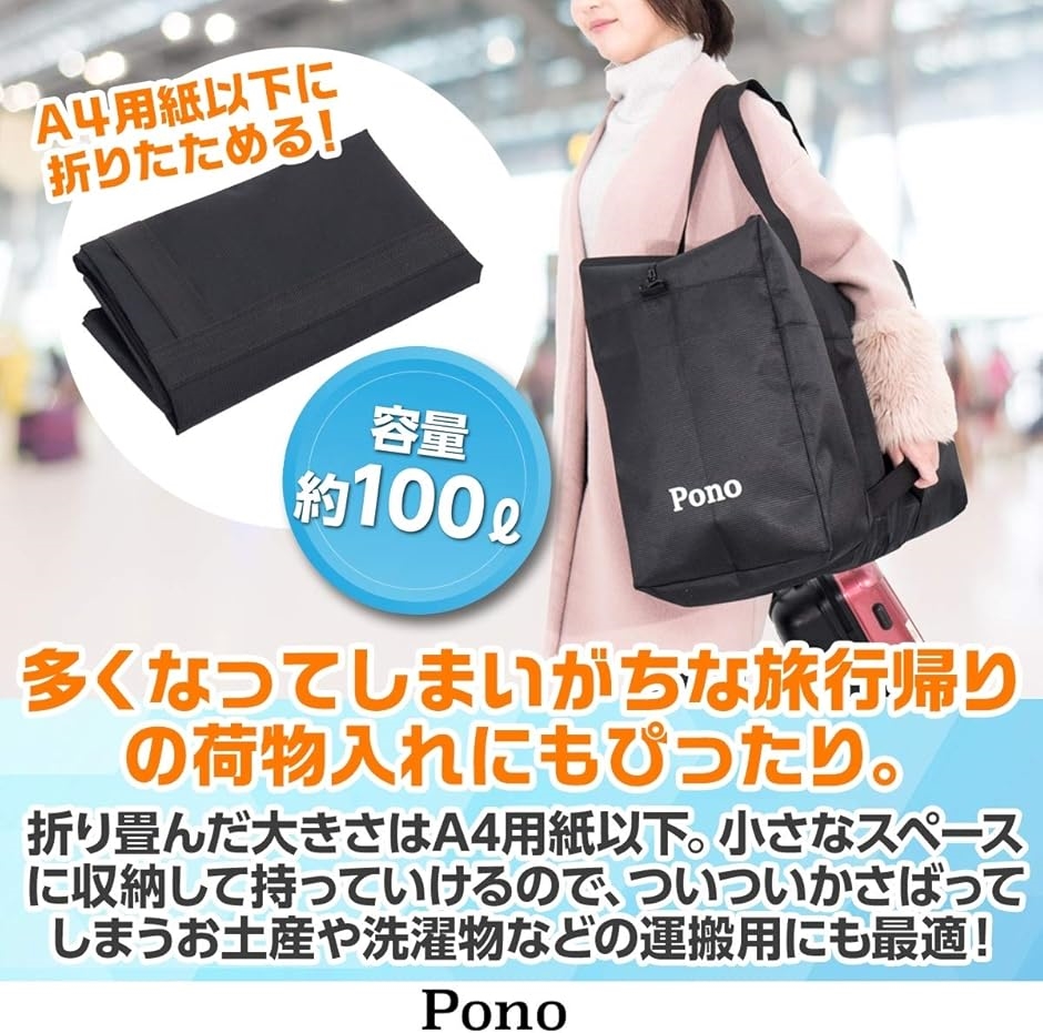 大容量 折りたたみ トート ボストン バッグ 100L 大型 防水 撥水 厚手