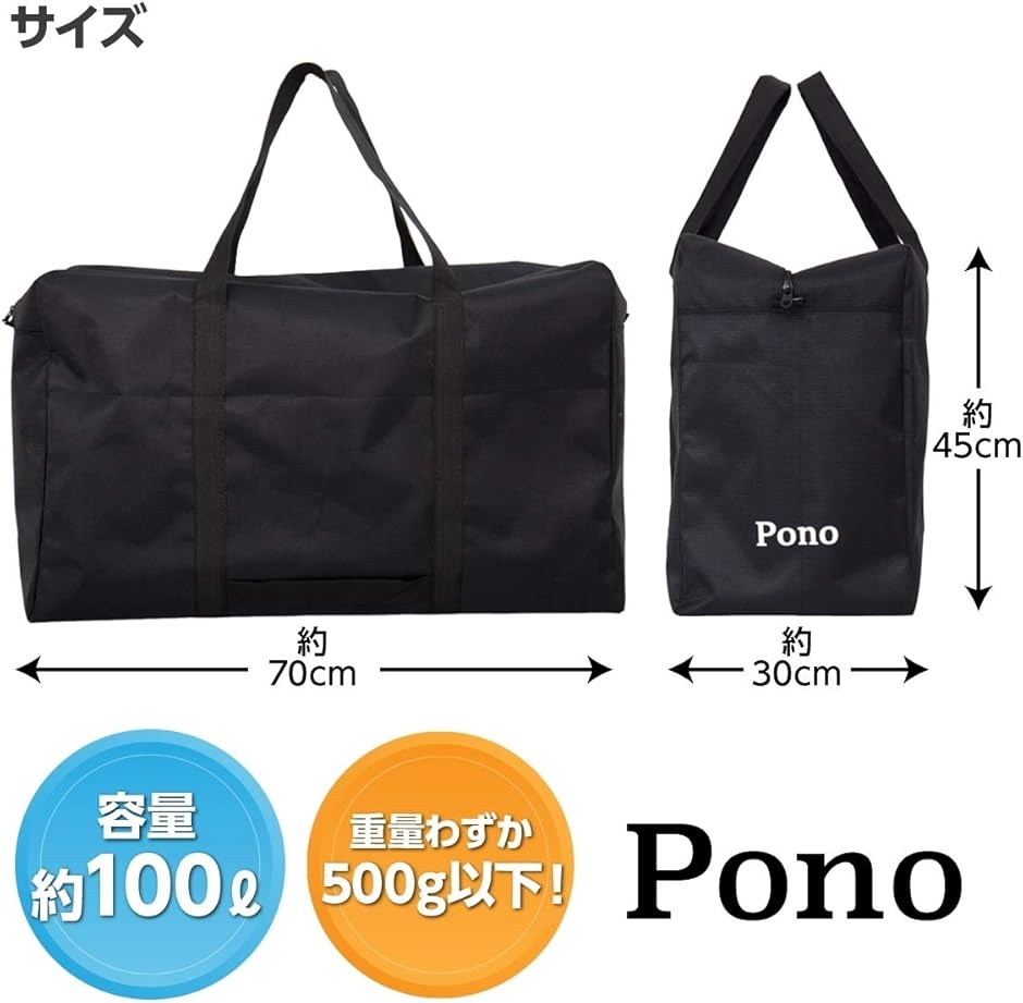 大容量 折りたたみ トート ボストン バッグ 100L 大型 防水 撥水 厚手