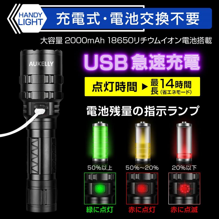 懐中電灯 充電式 LED ハンディライト USB充電式 電池付属( 懐中電灯（H16）)｜horikku｜04