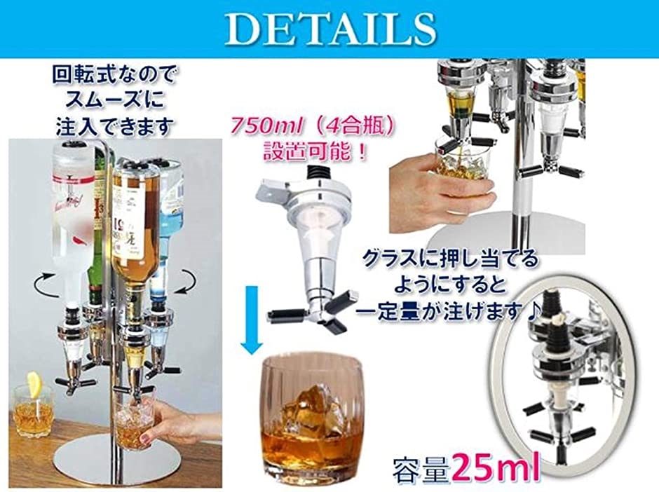 一升瓶用メジャー 4本用スタンドタイプ 日本酒 【公式通販】