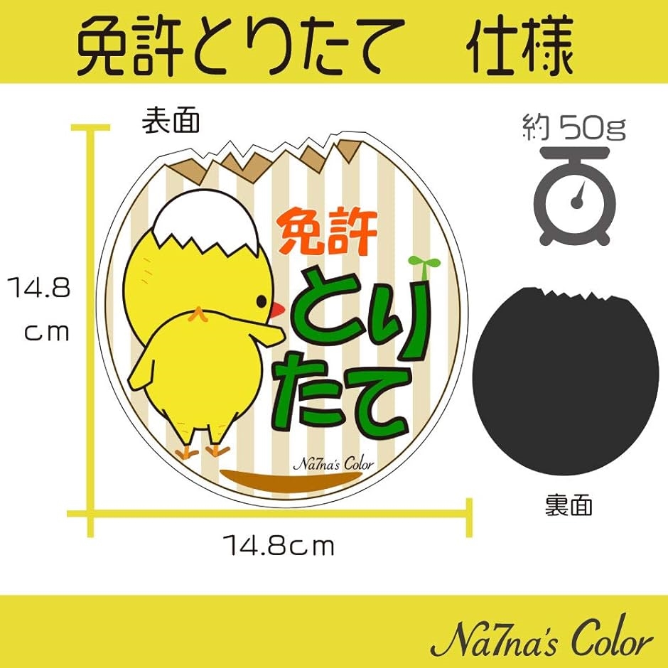 車 マグネット ステッカー 免許とりたて 初心者マーク 耐水 UV