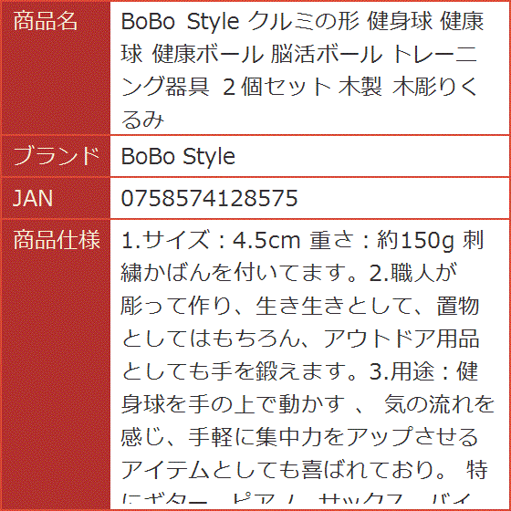 クルミの形 健身球 健康球 健康ボール 脳活ボ...の詳細画像4